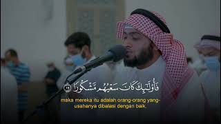 MERDU !!!  Irama Jiharkah Syekh Ahmad Al Nufais - Surat Al Isra : 18-39