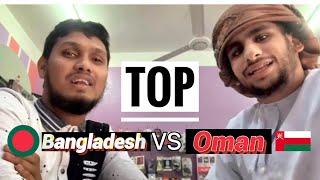 Hallaka Sirrun Indallah || উমানি ছেলের সাথে || Bangladesh VS oman