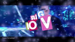 Анонс концерта "Big Love Show 2017".