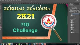 Photoshop Banner Design | Malayalam | Timelapse | 2021