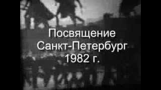 Академические будни - 1982