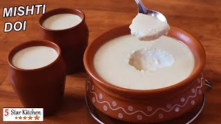 Mishti Doi Recipe - बंगाली मिष्टी दोई - How To Make Bengali Mishti Doi - Sweet Yoghurt - Meethi Dahi