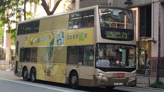 KMB LF5619 撻車聲