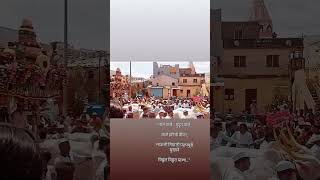 palkhi Rath #dnyanobamauli #palkhisong2023 #youtubeshorts #pandarpur #dnyaneshwar_maharaj_palkhi