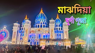 Kolkata Durga Puja 2024 Preparation || কলকাতা দূর্গা পূজা উদযাপন ||