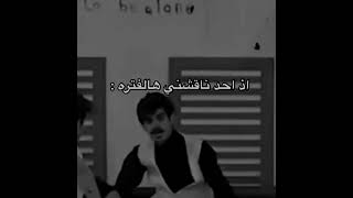 إذا حد ناقشني هالفتره وأعصابي متوتره 😂