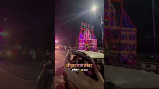 Haridwar kawadYatra 2024 || best kawad || #kawadyatra #kawad #kawadyatra2024 #sawan #harharmahadev