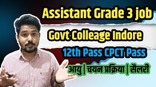 Govt. Colleage Indore | Assistant Grade 3 | 12th Pass CPCT Pass | #mpvaccancy