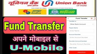 Union Bank Of India Send Balance To Other Account |RAJ Updates|