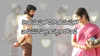 #kontechuputho || #ananthapuram 1980 movie || #lyrical song || #sivaatmika reddy