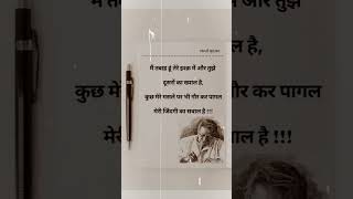 Sad shayari/whatsapp status/attitude#sadshayari #hindishayari #twolineshayari #sadshayri #shayaris