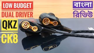 QKZ CK8/Low Budget Dual Driver Earphone/Bangla Review by Gazi Shajib