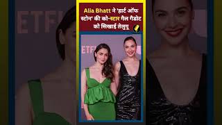 Alia Bhatt ने ' हार्ट ऑफ़ स्टोन 'की को स्टार को सिखाई तेलगु ||