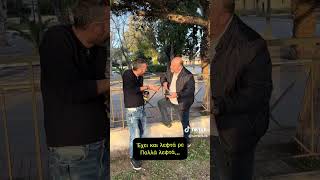 Η αντηλιά! #funny #foryou #κωμωδία #trending #αστεία #γέλιο #tiktokvideo #trendingshorts #tiktok