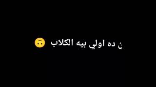 حالات واتس مهرجان مبقتش اخاف من الدموع عصام صاصا و حمو طيخا ( منعت خيري عن الصحاب ) 🖤🖤 2022