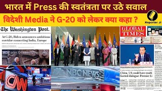 G-20 घोषणापत्र को भारत की कूटनीतिक जीत और बढ़ते हुए वैश्विक प्रभाव के रूप में देखा जा रहा है|