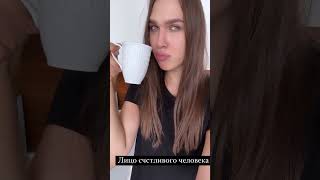 Жидковский и лицо счастливого человека #morning #fun #comedy