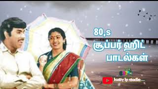 tamil song | 80,s super Hits songs 🎧 சூப்பர் ஹிட் பாடல்கள் ❤️