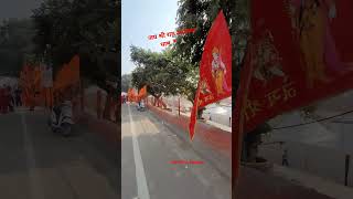 अयोध्या राम नगरी #ayodhya #viral #shortvideo #youtubeshorts