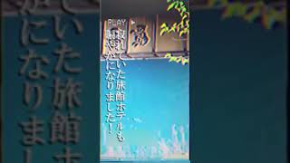 大型連休の■■地方【謎の映像・CM】