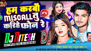 Ham Karbau Misscall Tu Karihe Phone Re -Hard Bass Box Faad Mix - By #DjNitesh Motipur Malahanmaa