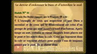 Hadith Ordonner le bien et l’interdiction le mal ( Français Arabe )