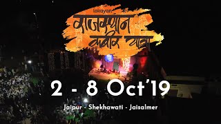 Registrations Open I 2-8 Oct I Rajasthan Kabir Yatra 2019