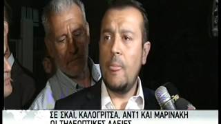 2016.09.02 04.08-ERT1.NIKOSPAPPAS