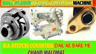 small cylinder typical flatlock machine ka stitch counter dail ke bare me Koch malomat  |part 3