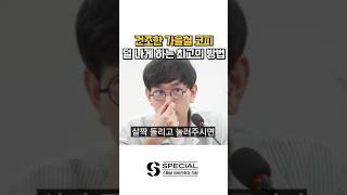 잦은 코피 대처법 #shorts