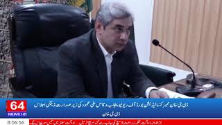 Dg khan dengue ijlas in DC office