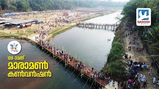 MARAMON CONVENTION 2023 | INAUGURAL DAY | 12.02.2023 | QADOSH MEDIA