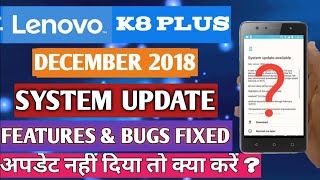 Lenovo K8 plus New Upcoming December Security patch Update News Features & Bug fixed