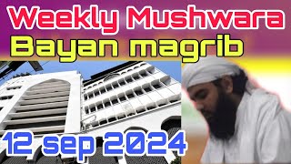 Delhi walo ka Weekly Mushwara 12 sep 2024 Hazrat ji ka son Mualana Yusuf Sahab ka bayan