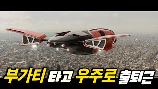 2154년, 전세계 부를 독점한 상위 0.01%의 삶 [영화리뷰/결말포함]