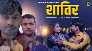 DESI FILM Live Stream