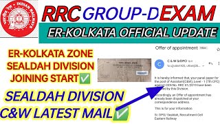 RRC ER KOLKATA ZONE C&W JOINING UPDATE | ER KOLKATA SEALDAH DIVISION JOINING MAIL आना शुरू✅