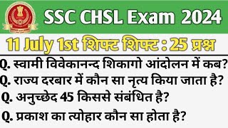 SSC CHSL 11 July 1st Shift Analysis| SSC Chsl analysis 2024| Chsl analysis 2024|Chsl 11 July shift 1