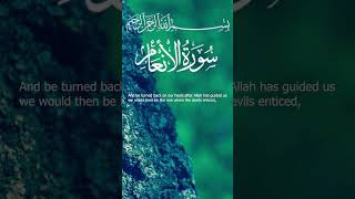 Surah Al-An'am Mishary bin Rashid AAlaafasy I Ayah 71