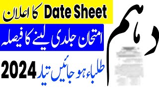 10th DATE SHEET 2024 - 9th Class Date Sheet 2024 -10th Class Date Sheet 2024 - 10th Board Exam 2024