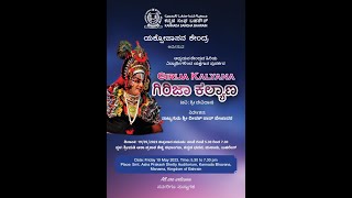 Girija Kalyana | Kannada Sangha Bahrain