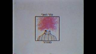 נתי ואני - סוודר