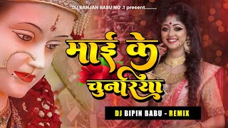 mai ke chunariya akash ude | Mai ke chunariya akash ude dj | Pawan singh song | navratri song