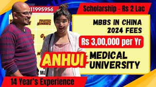 Anhui Medical University | MBBS in China 2024 for Indian students | Tuition, Hostel, Scholarships!