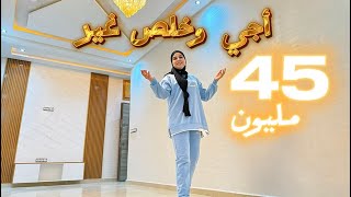 أجي وخلص غير 45مليون😍2واجهات فينيسيون طوب🇲🇦 #عقارات_بامكنا #bameknaimmobilier