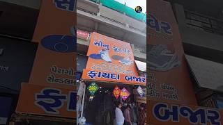 ||Bhurabhai  Shoes Shop||Mehsana||@prafulvlog