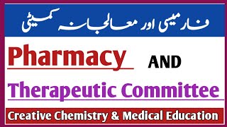 Pharmacy And Therapeutic Committee