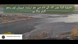 Beautiful Quranic Voice| Surah AL Baqarah 286| Urdu Translation