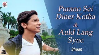 Shaan - Purano Sei Diner Kotha & Auld Lang Syne | Shaan | Rabindrasangeet