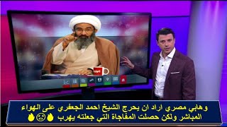 وهابي يتهم السيدة نرجس (ع) بشرفها فيأتيه الرد الصاعق من الشيخ الجعفري : الشيخ احمد الجعفري